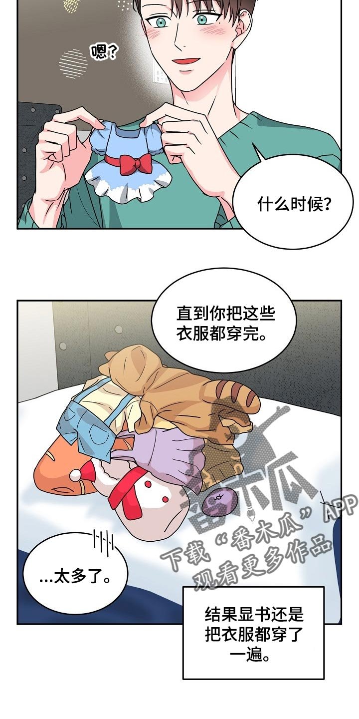 第94章：【番外】变小的显书（完结）