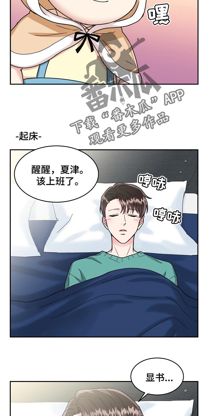 第94章：【番外】变小的显书（完结）