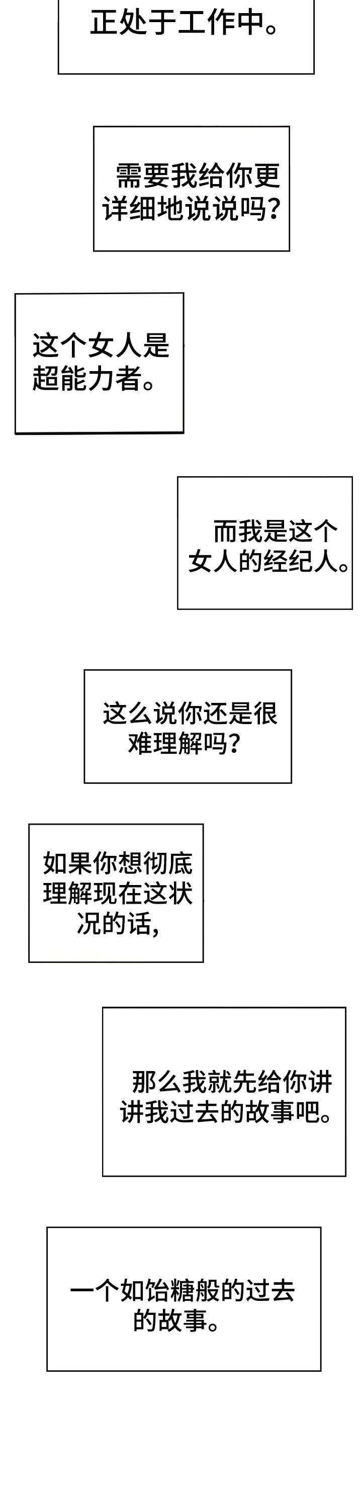 第1章：绝症