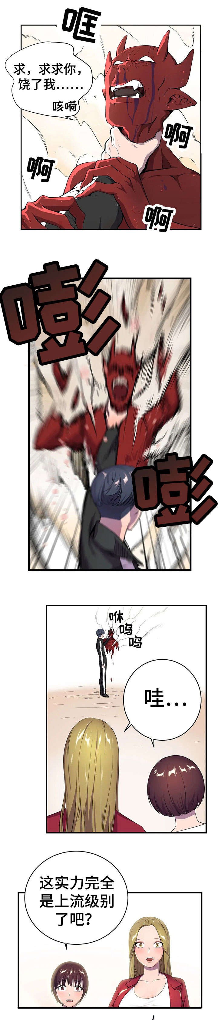 第1章：绝症
