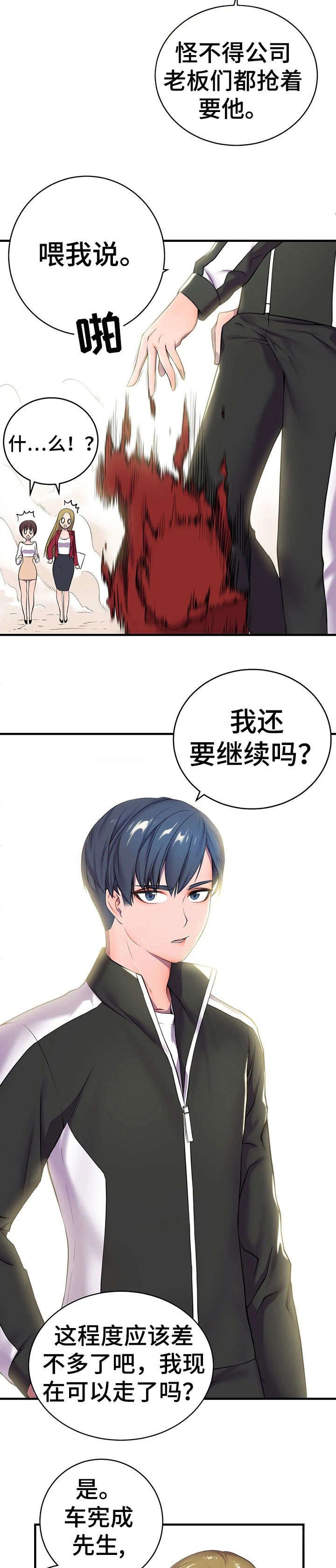 第1章：绝症