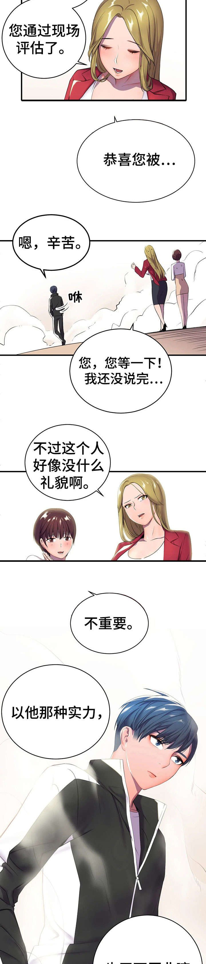 第1章：绝症
