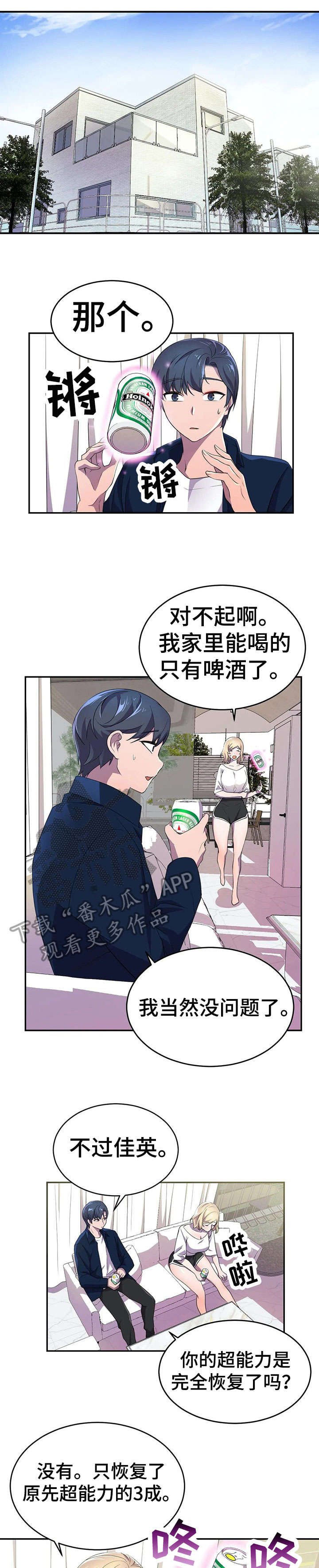 第10章：狂粉