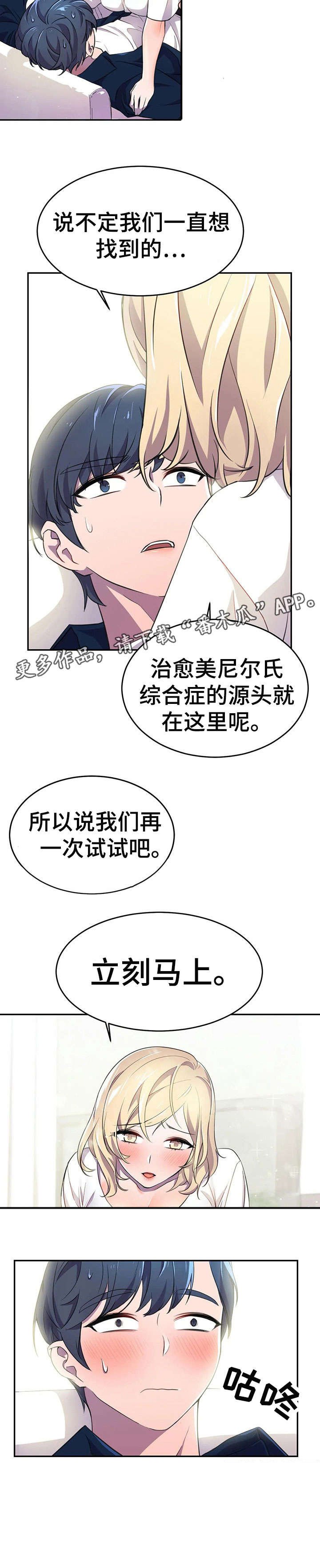 第10章：狂粉