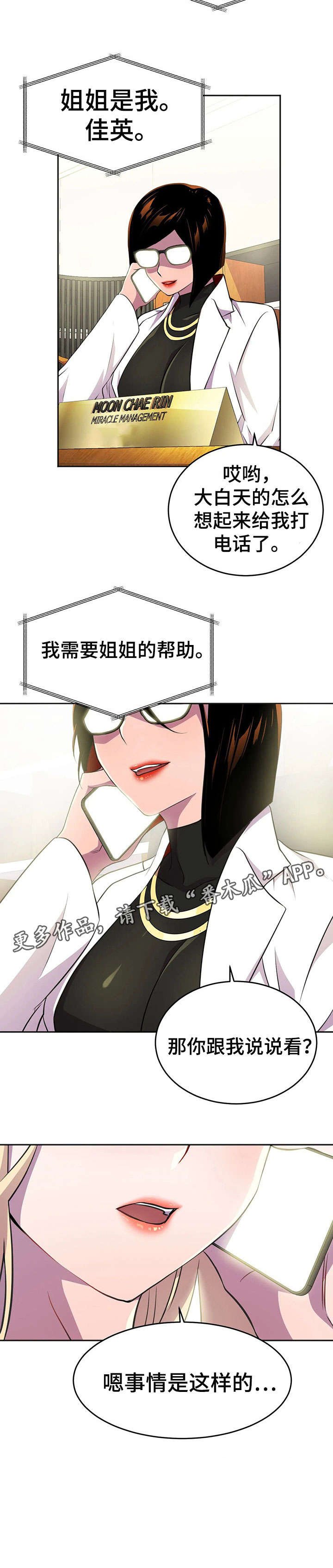 第11章：生气