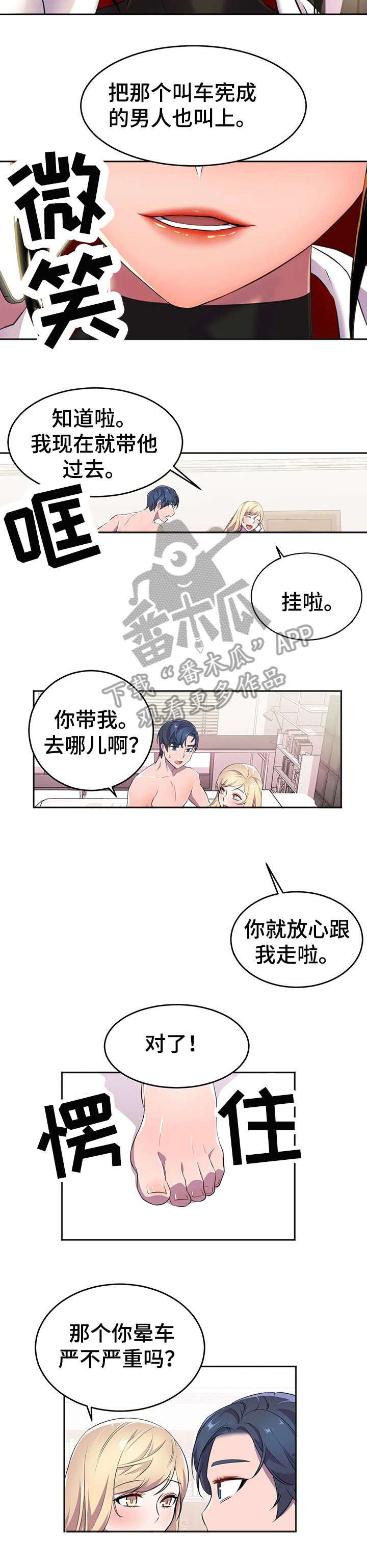 第11章：生气