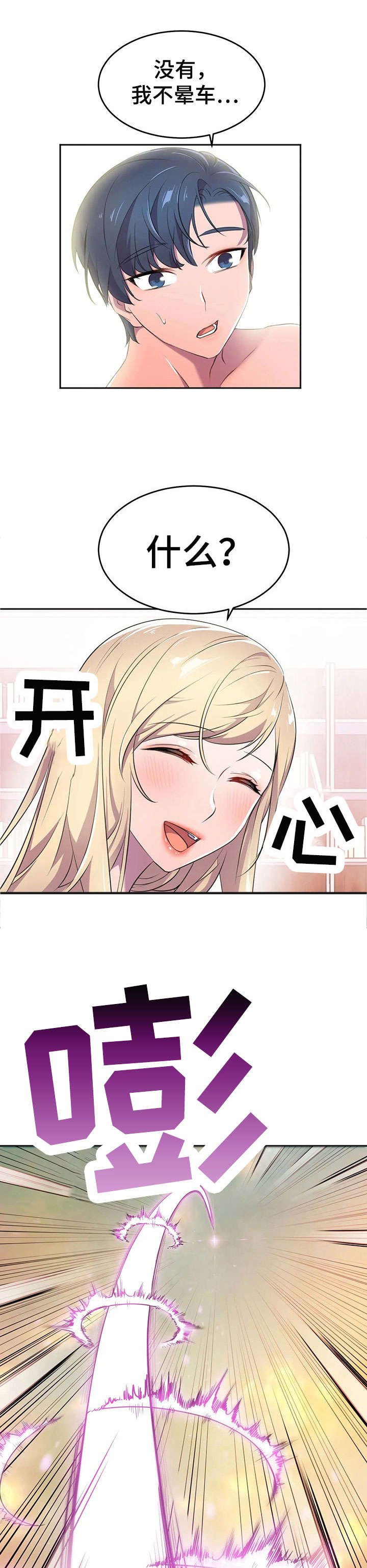 第11章：生气