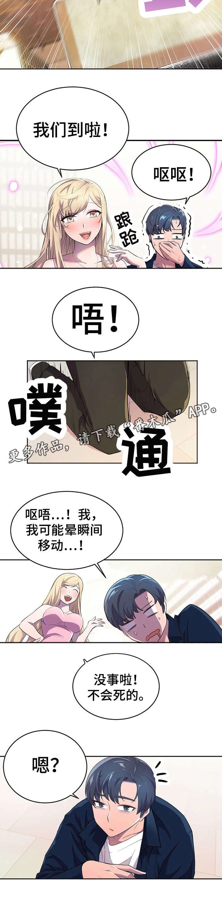 第11章：生气