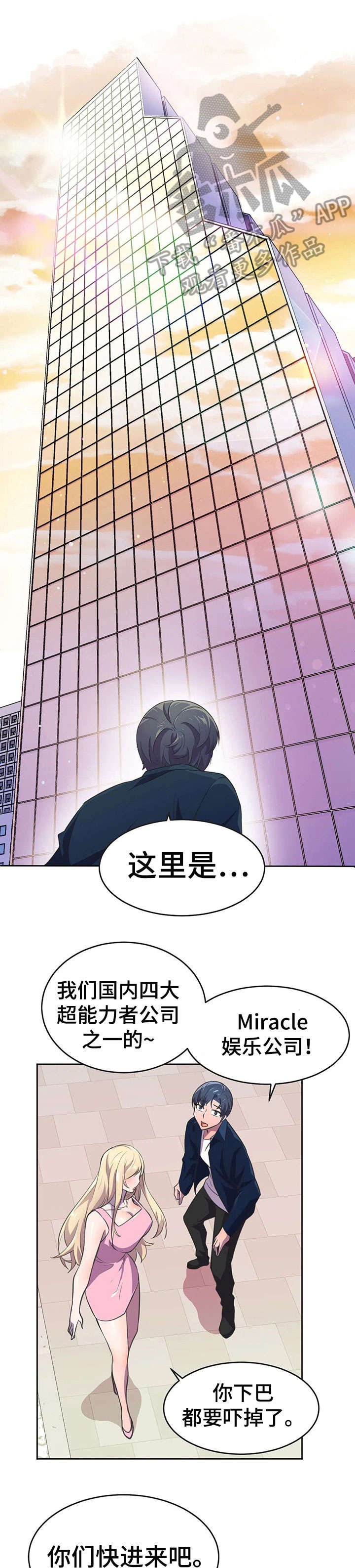 第12章：瞬移