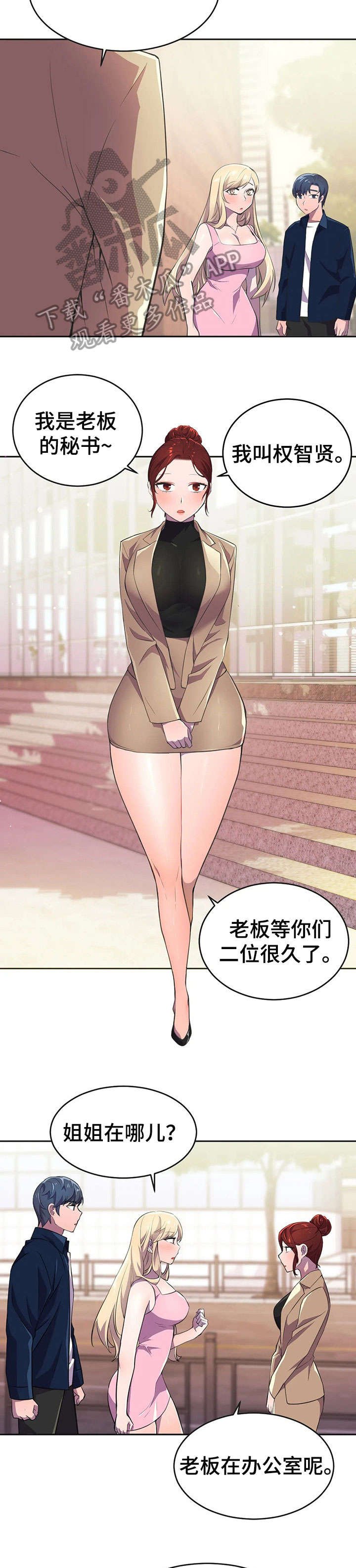 第12章：瞬移