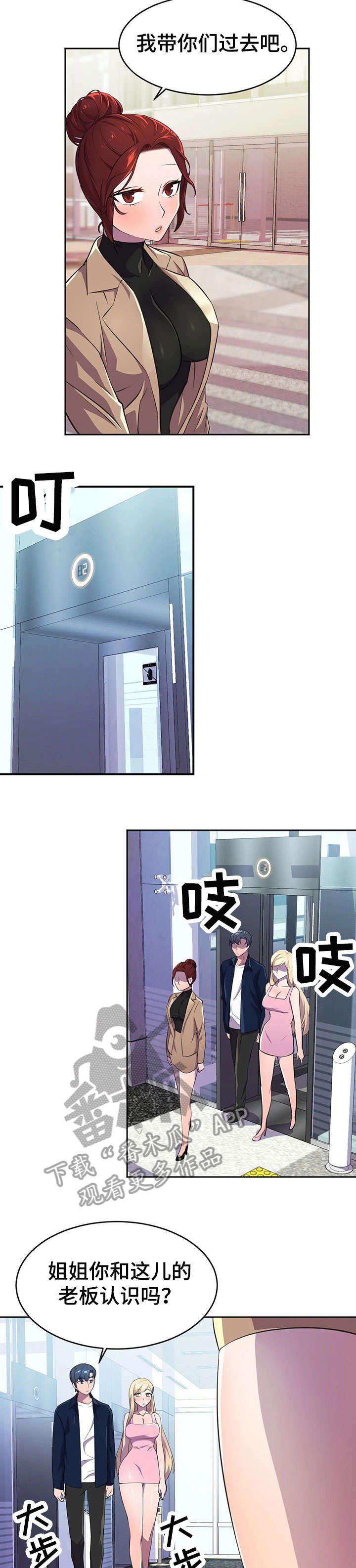 第12章：瞬移