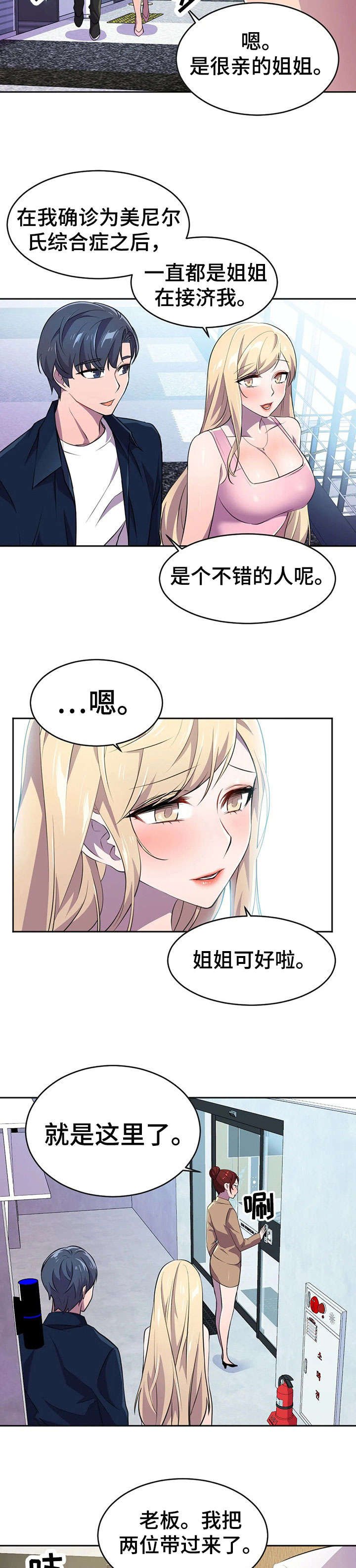 第12章：瞬移