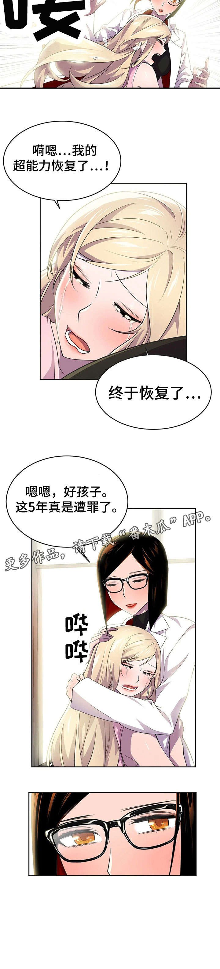 第12章：瞬移