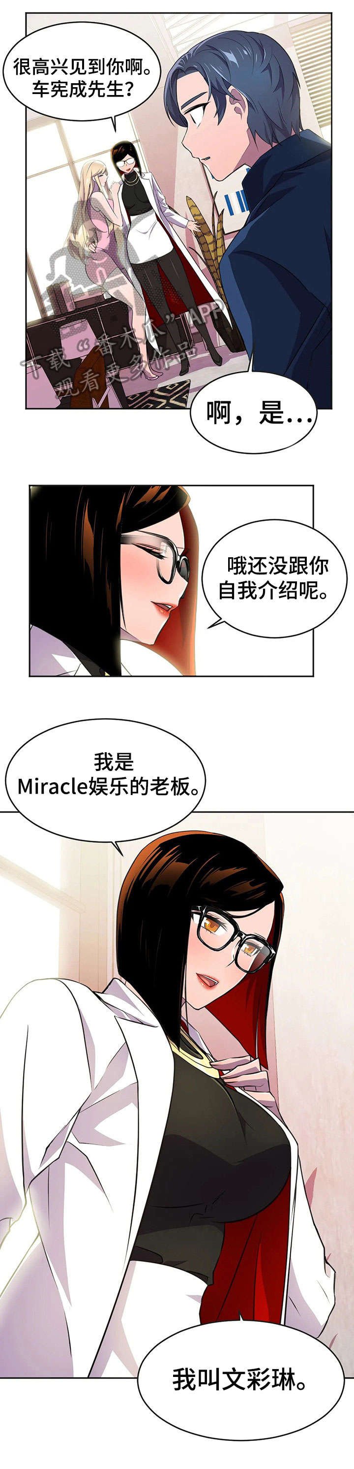 第12章：瞬移