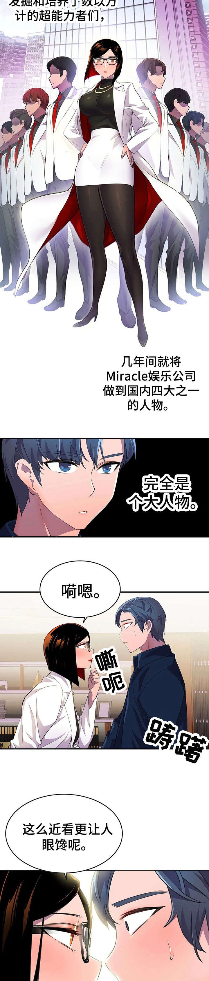 第13章：我的人