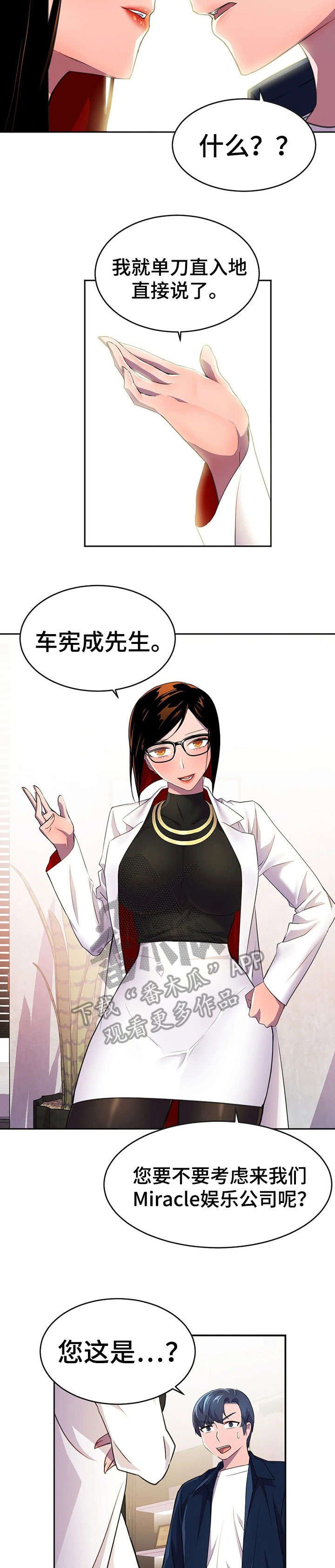 第13章：我的人