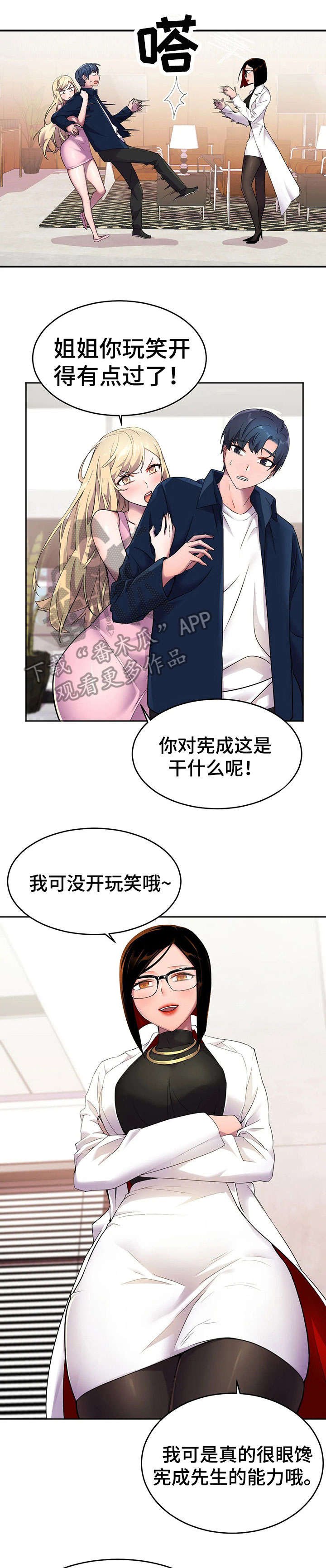 第13章：我的人