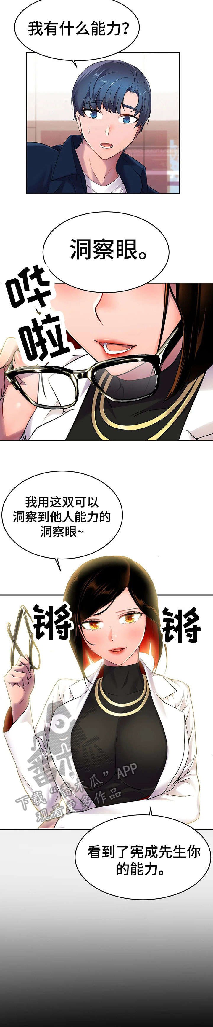 第13章：我的人