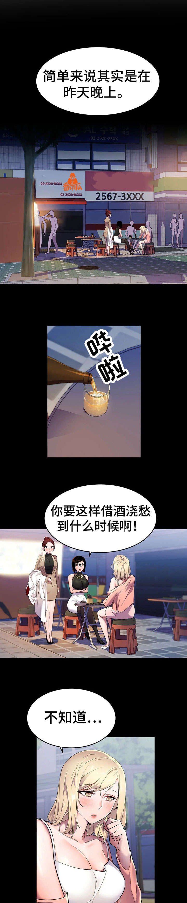 第14章：另一种能力