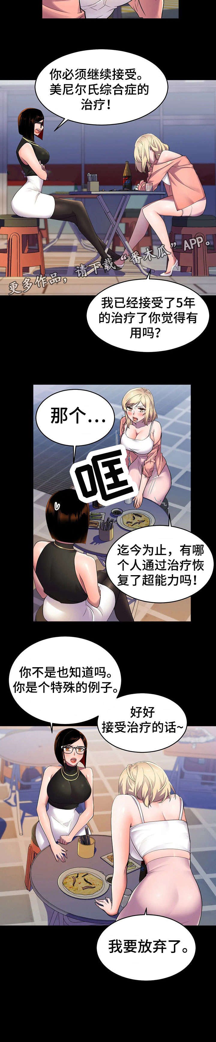 第14章：另一种能力