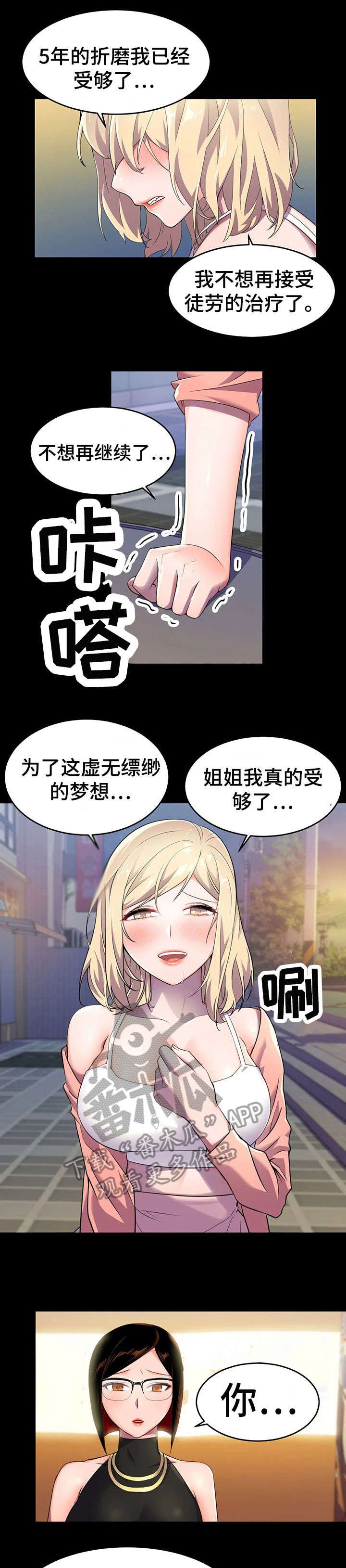 第14章：另一种能力