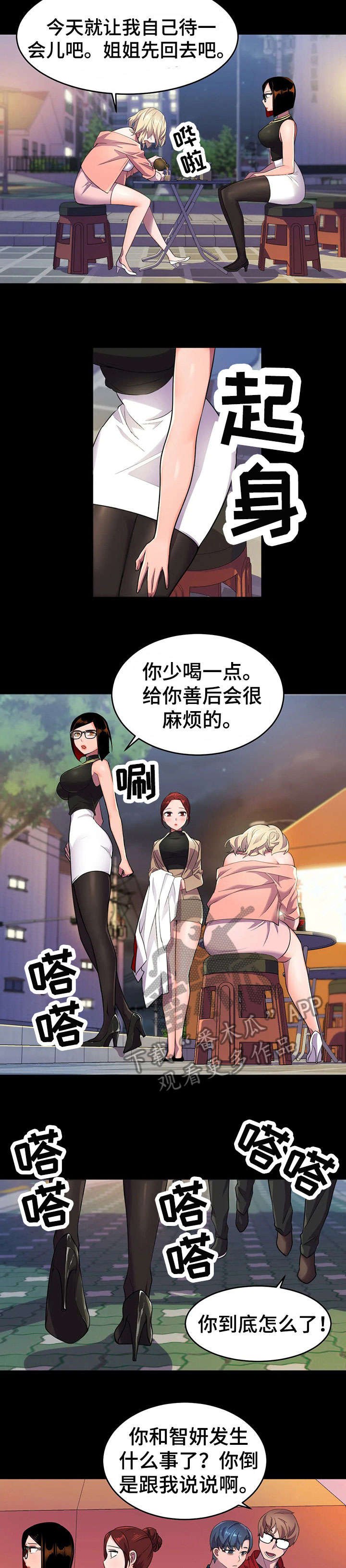第14章：另一种能力