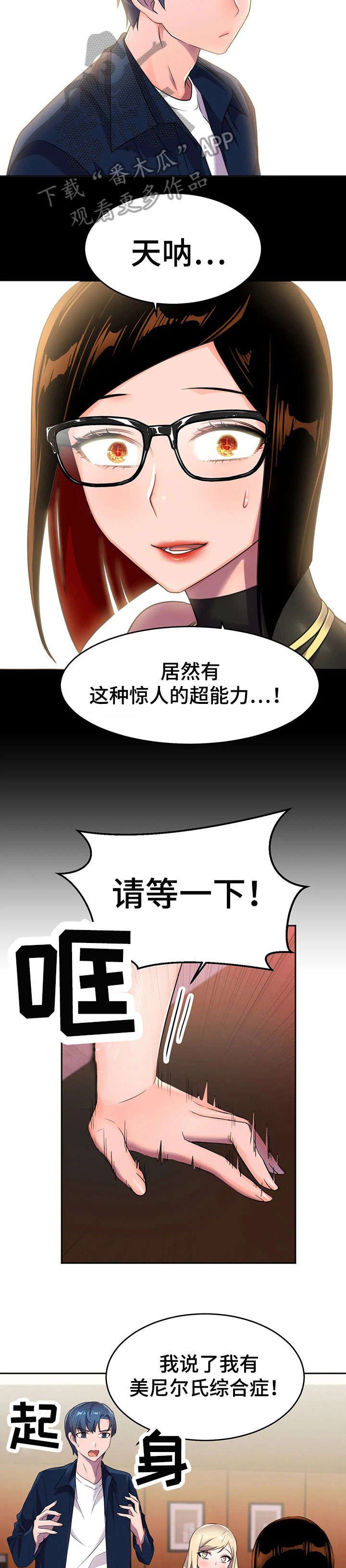 第14章：另一种能力