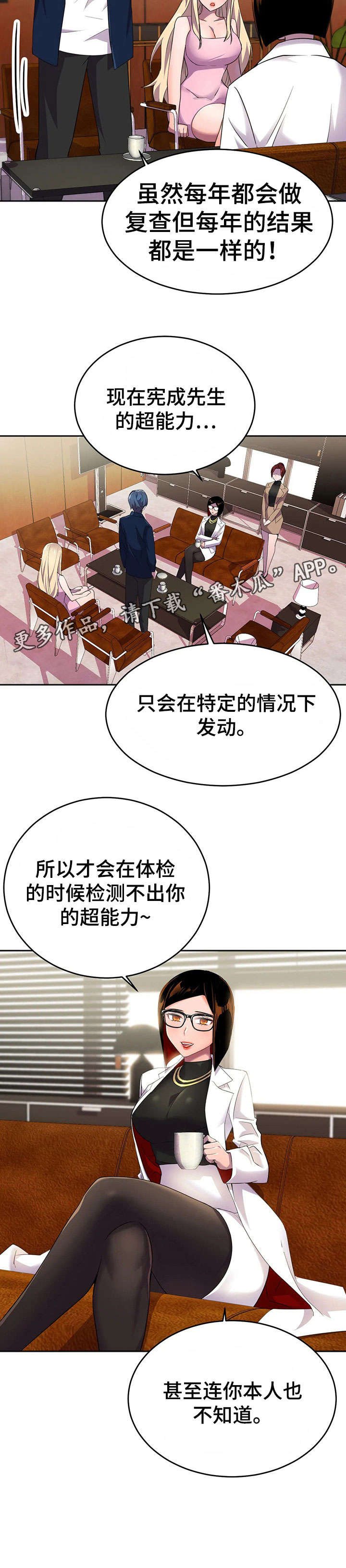 第14章：另一种能力