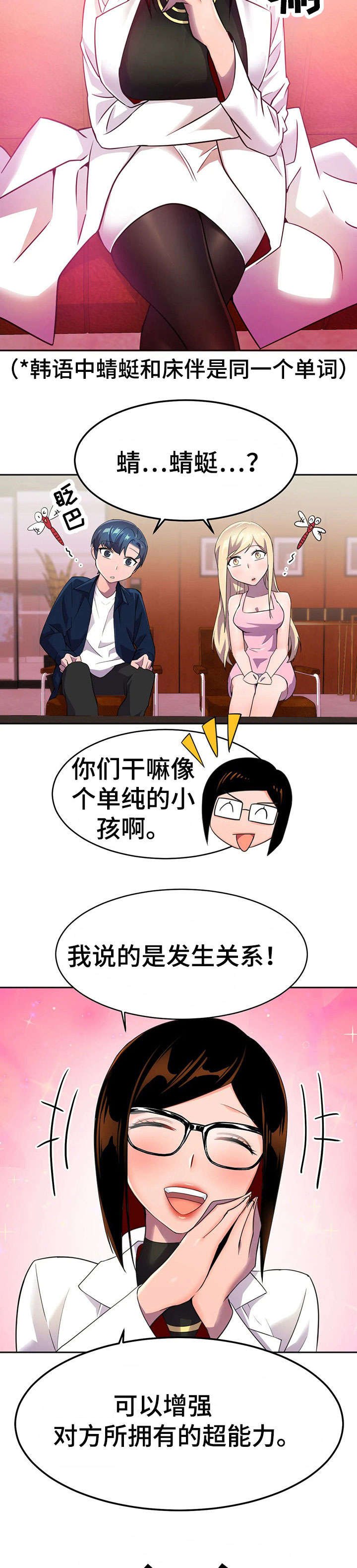 第15章：激将法