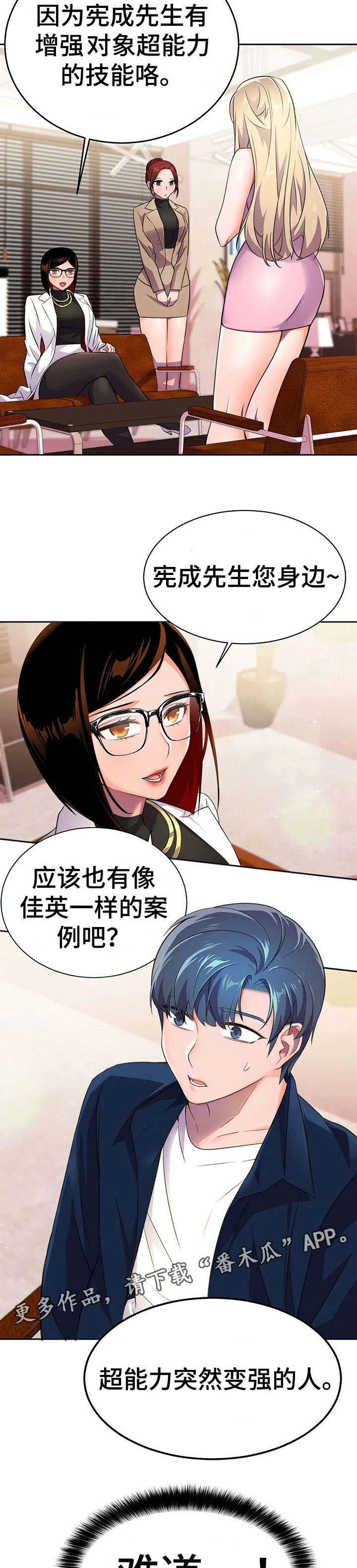 第15章：激将法