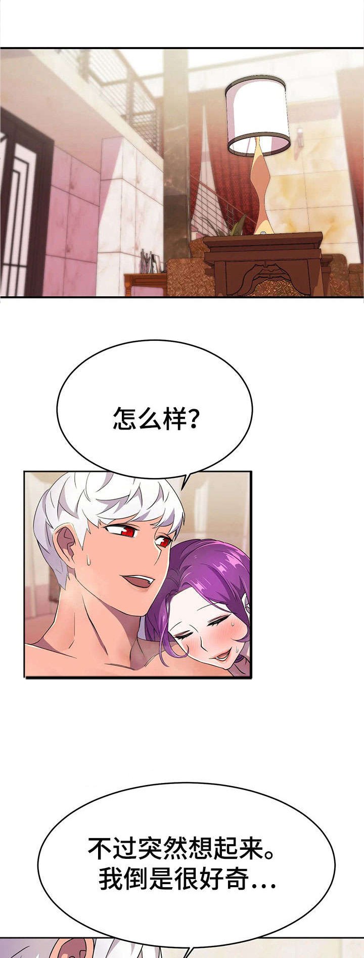 第16章：采访