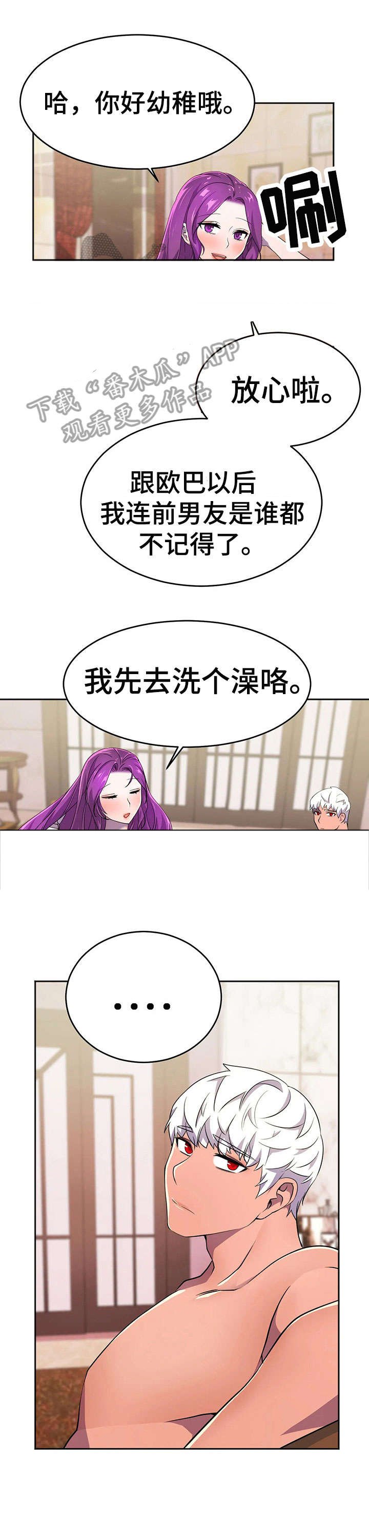 第16章：采访