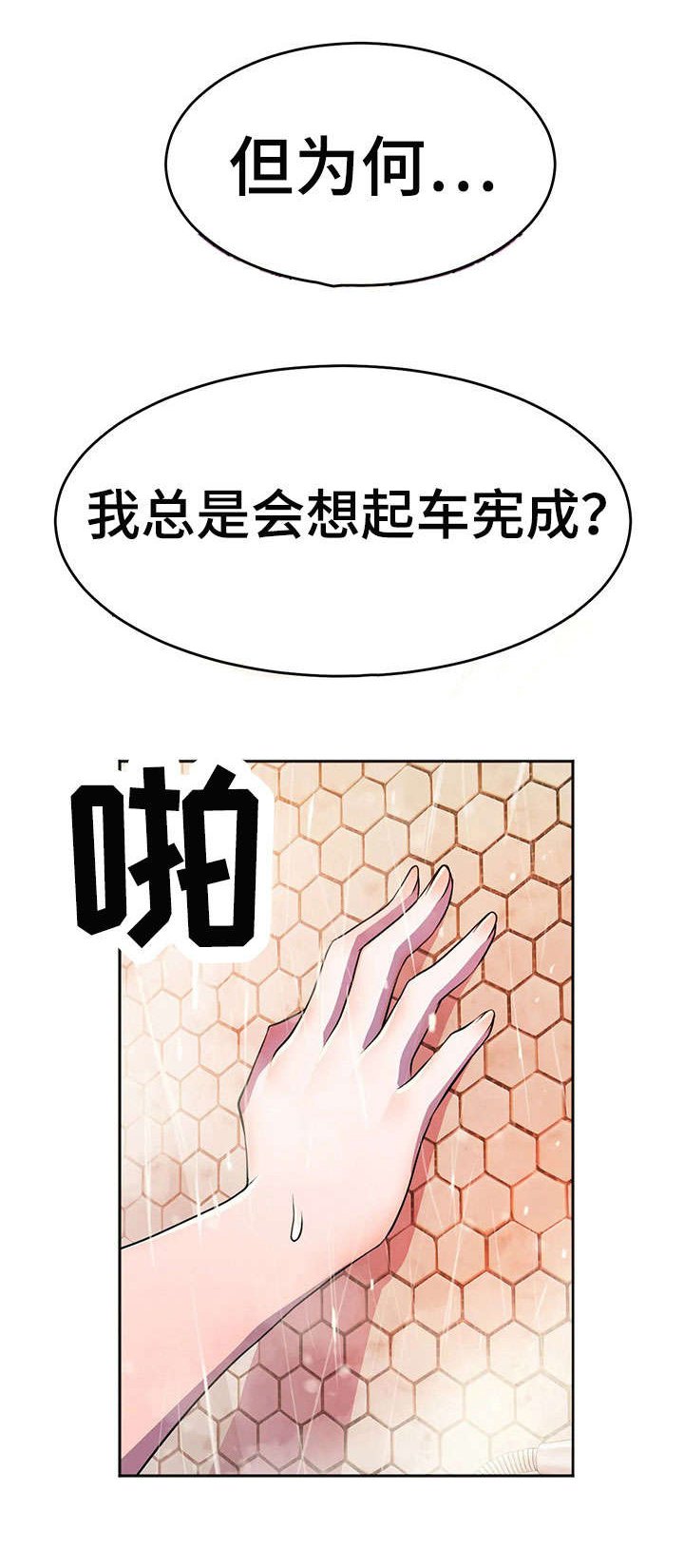 第16章：采访