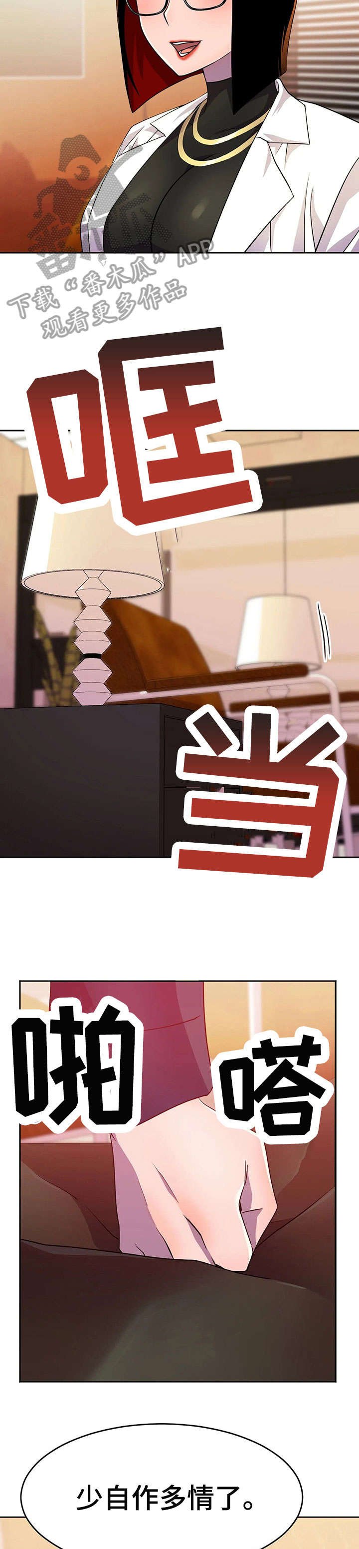 第17章：未婚夫