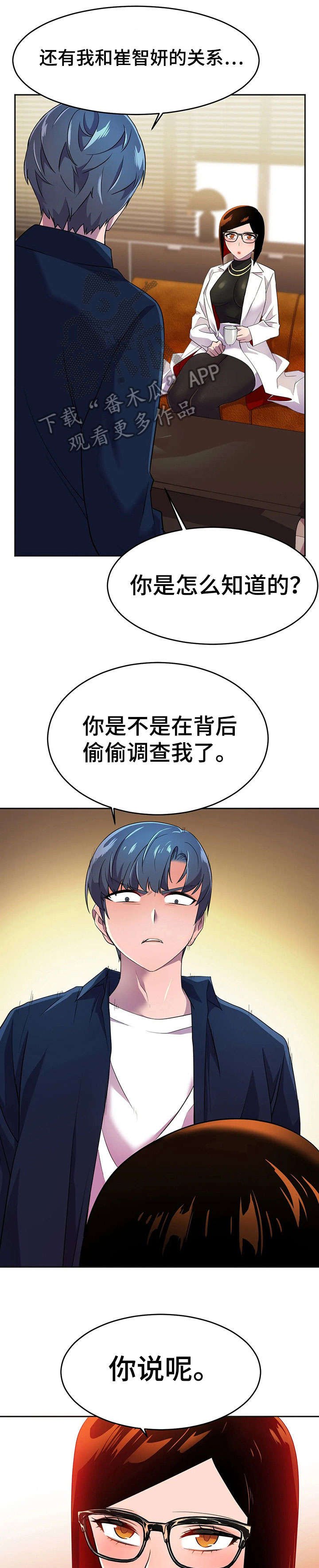 第17章：未婚夫