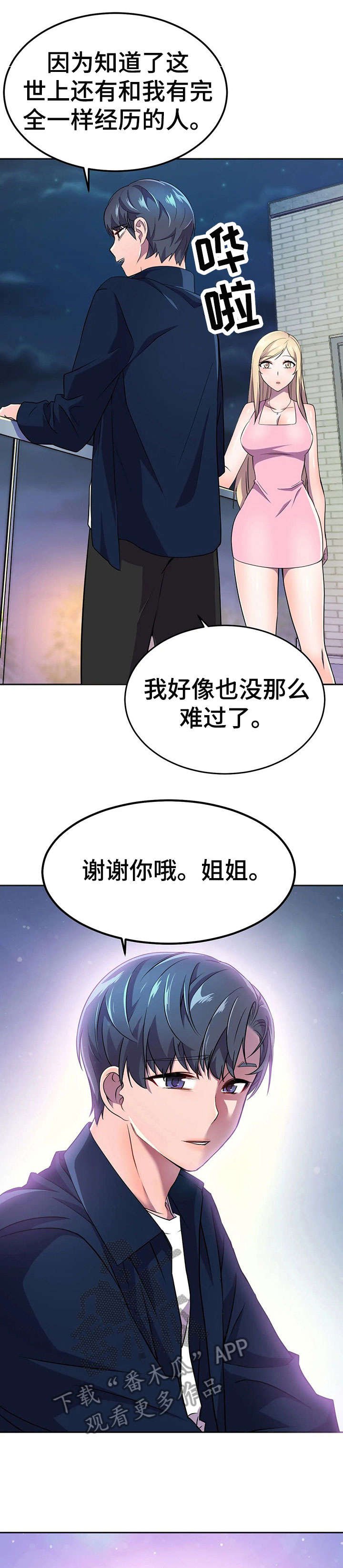 第18章：技术