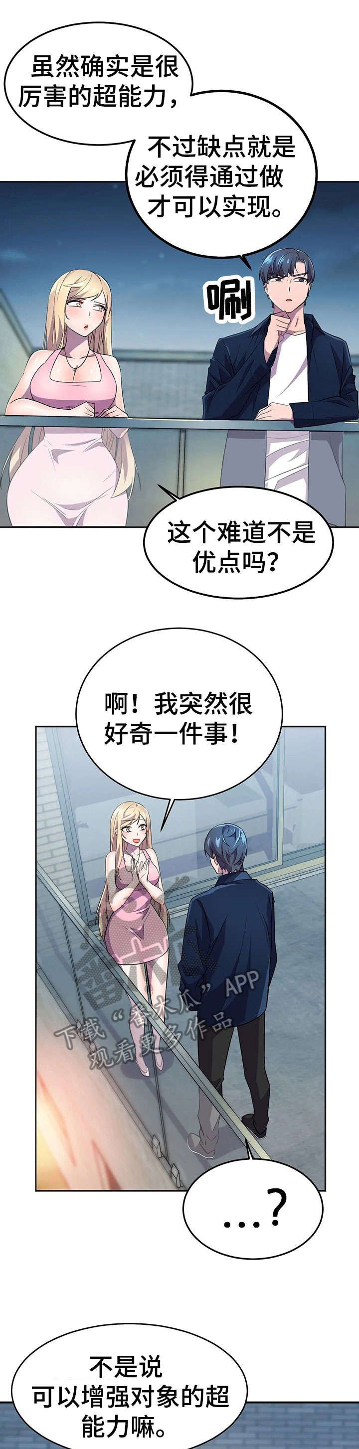 第19章：安慰