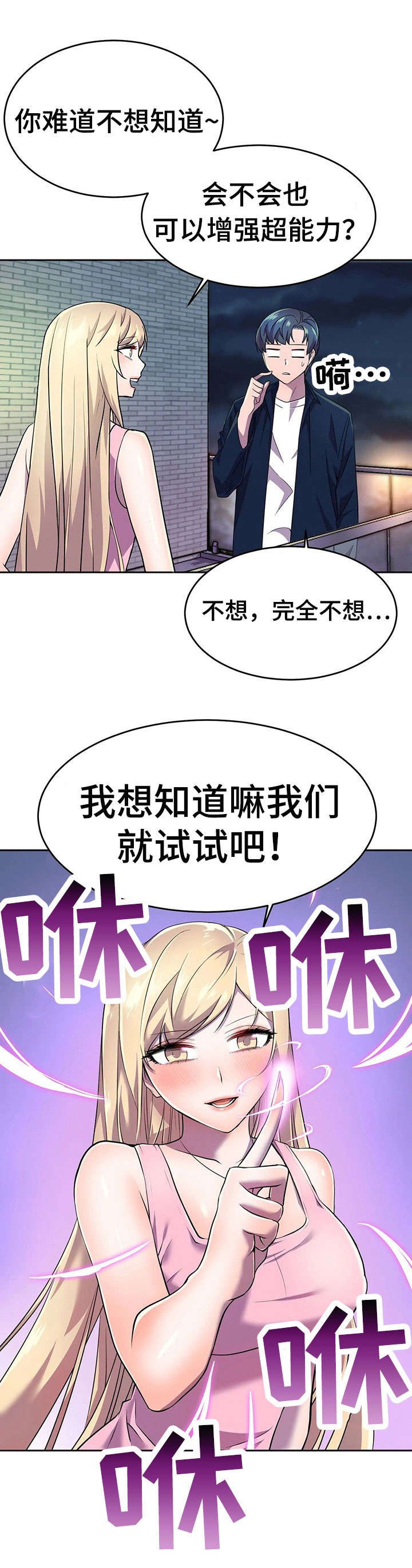 第19章：安慰