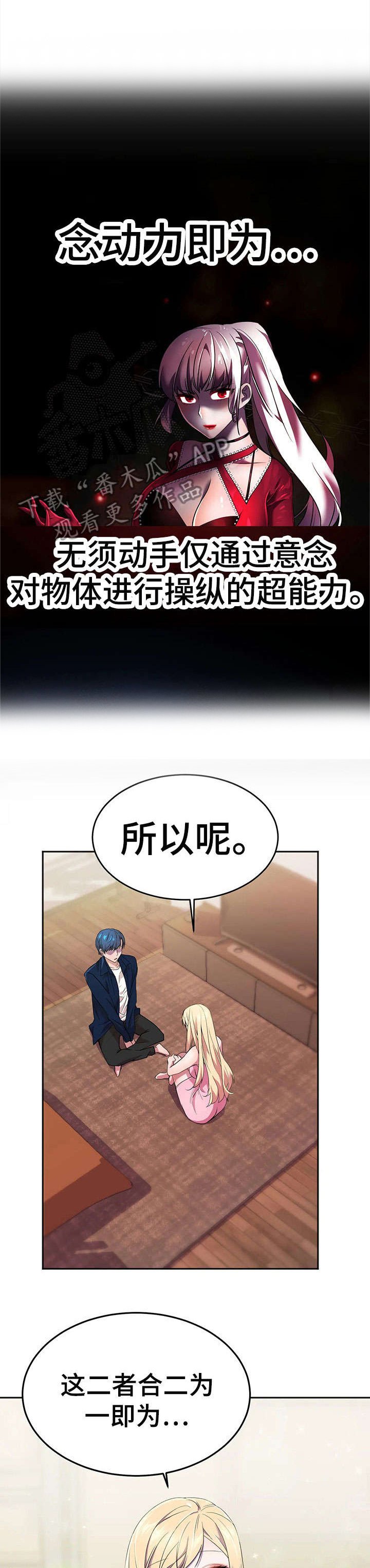 第19章：安慰