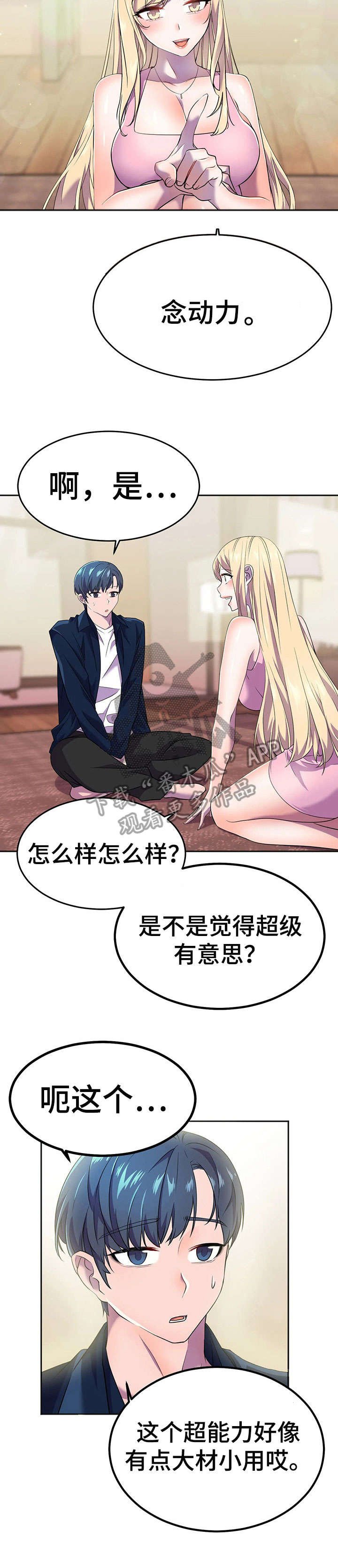 第19章：安慰