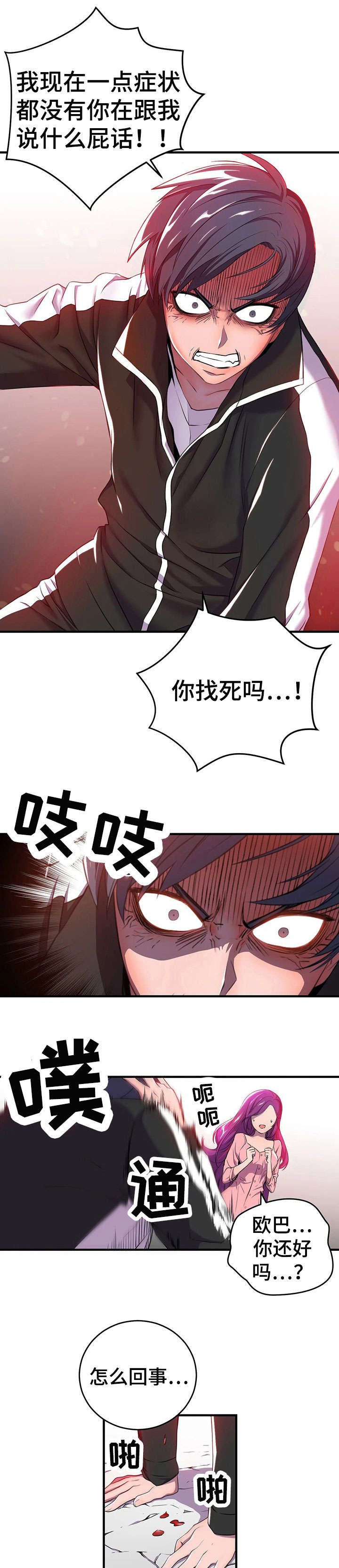 第2章：热搜