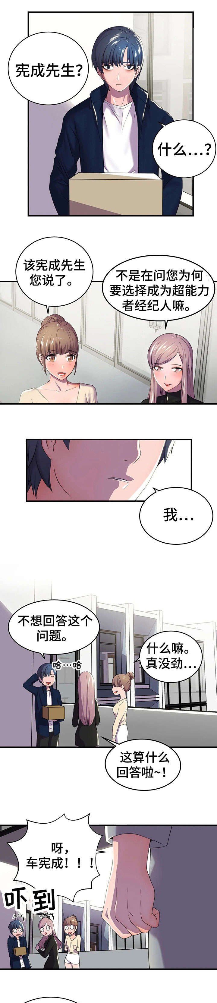 第2章：热搜