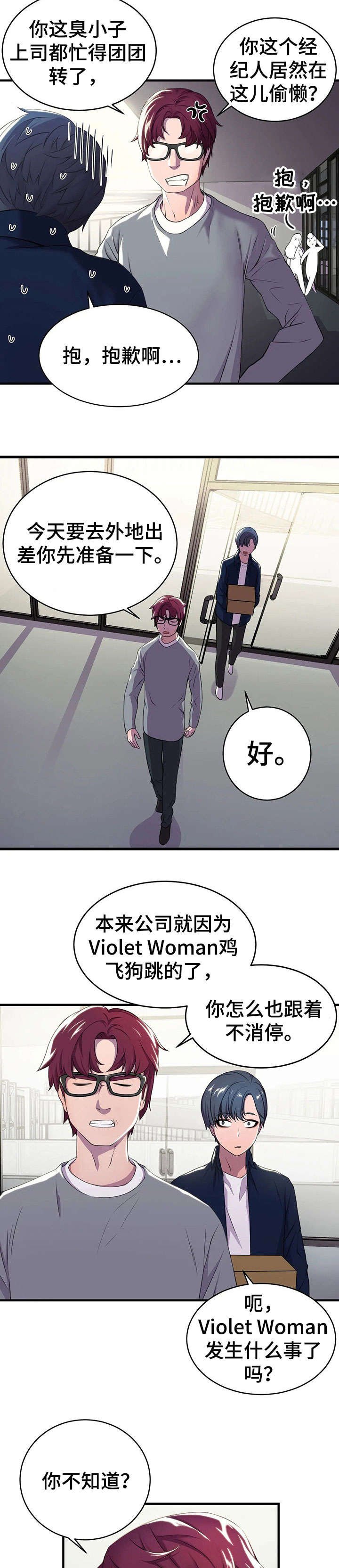 第2章：热搜