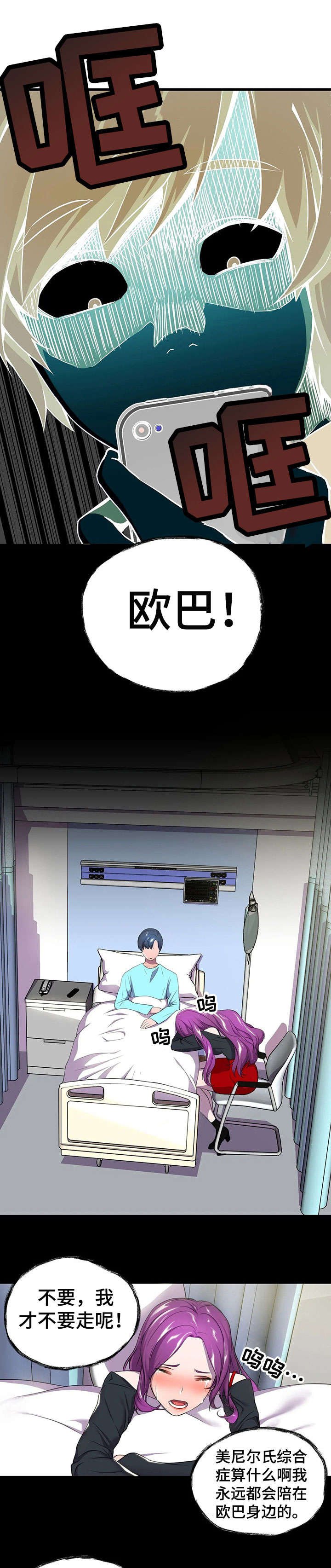 第2章：热搜