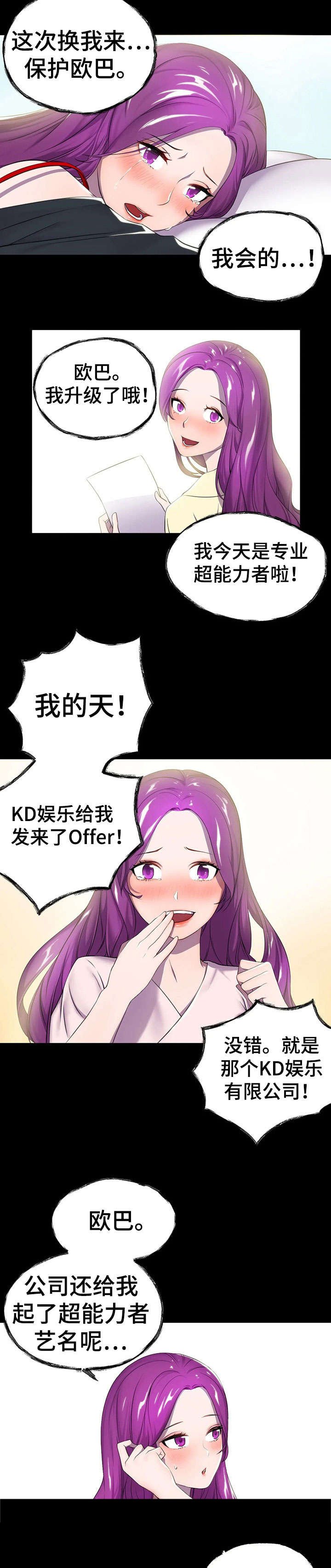第2章：热搜