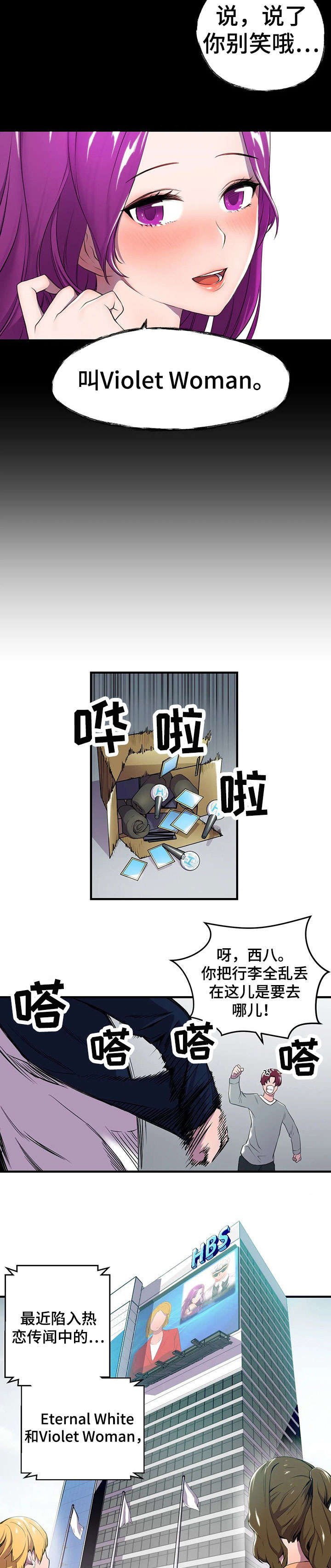 第2章：热搜