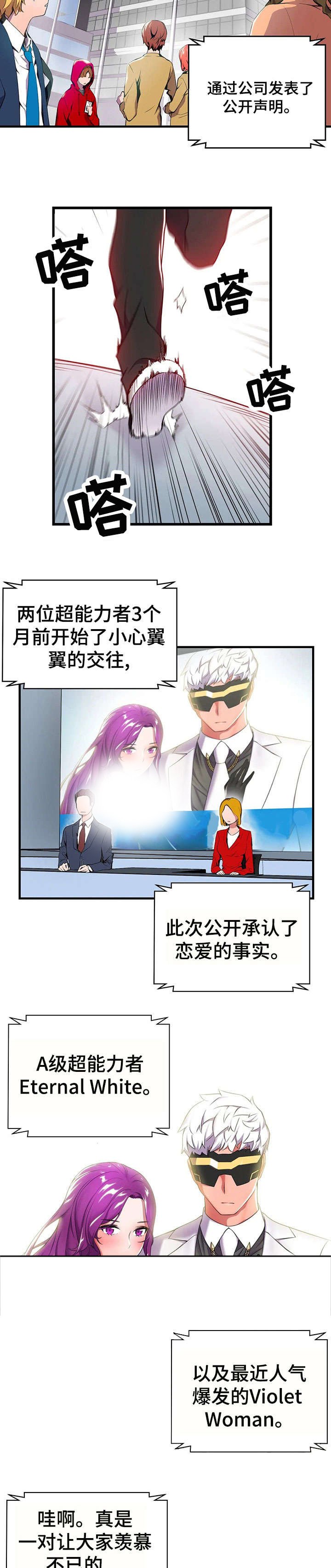 第2章：热搜