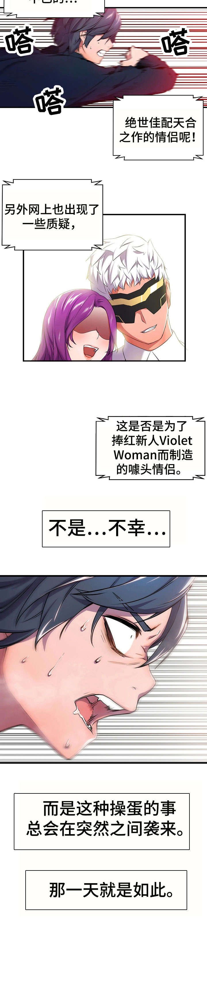 第2章：热搜