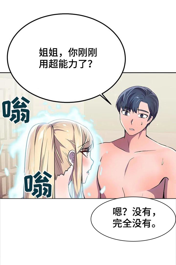 第20章：太喜欢