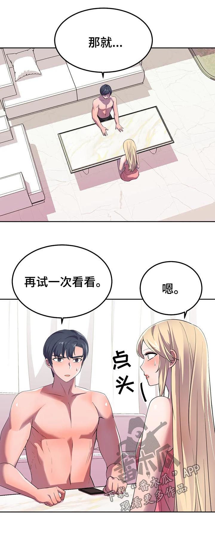第20章：太喜欢